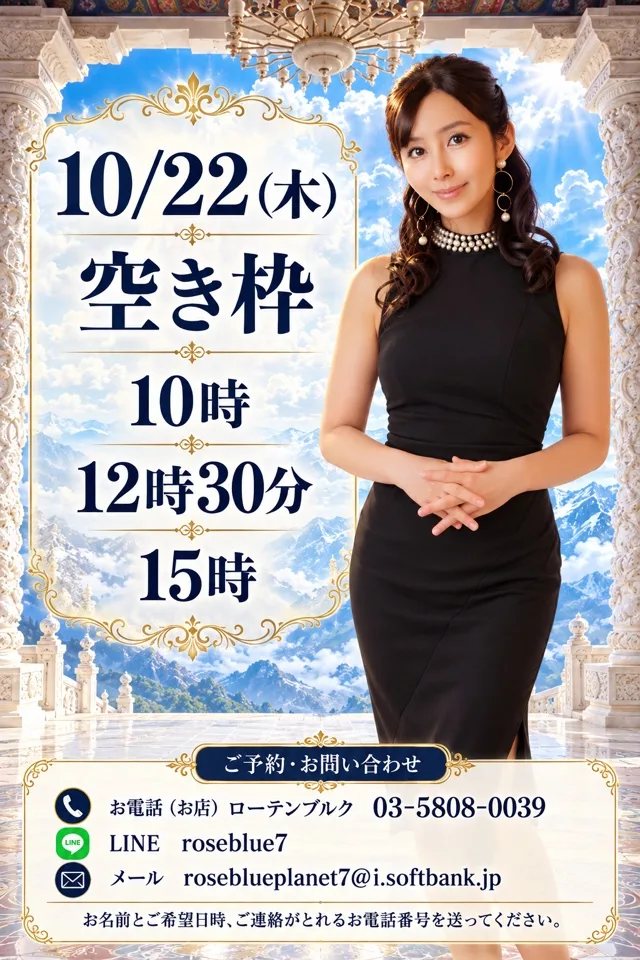 藤谷香文の写メ日記｜ローテンブルク 吉原高級店ソープ