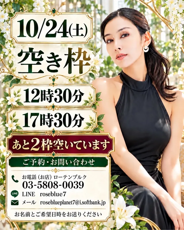 藤谷香文の写メ日記｜ローテンブルク 吉原高級店ソープ