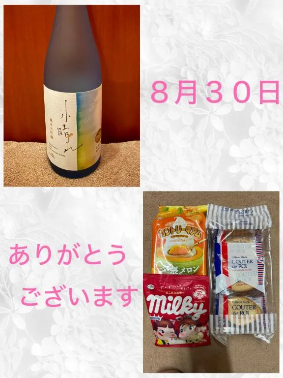安西めぐみの写メ日記｜ローテンブルク 吉原高級店ソープ