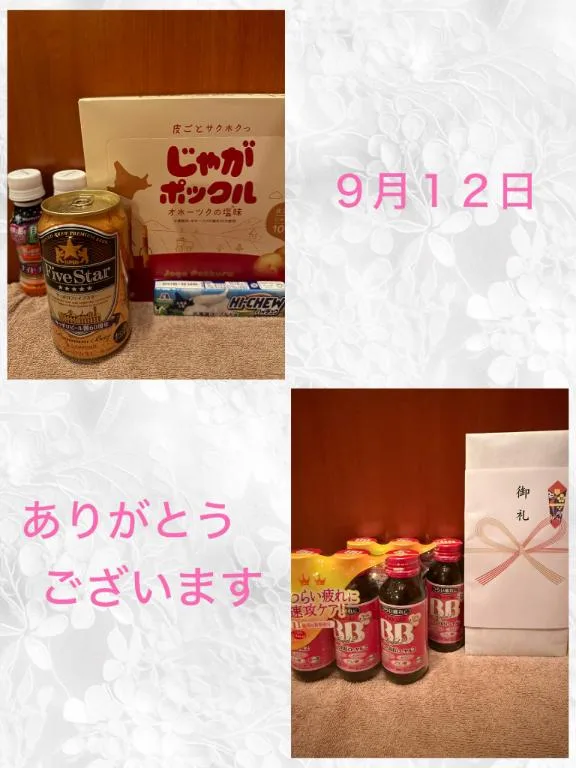 安西めぐみの写メ日記｜ローテンブルク 吉原高級店ソープ