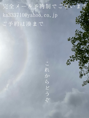 湊 かすみの写メ日記｜ローテンブルク 吉原高級店ソープ