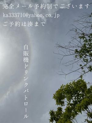 湊 かすみの写メ日記｜ローテンブルク 吉原高級店ソープ