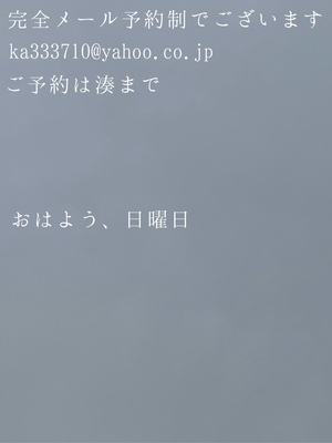 湊 かすみの写メ日記｜ローテンブルク 吉原高級店ソープ