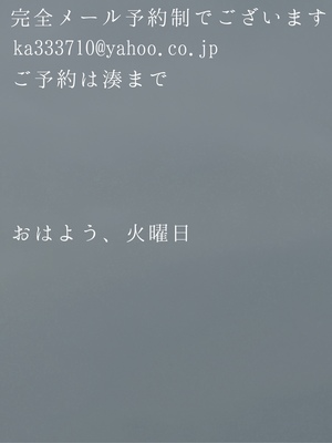 湊 かすみの写メ日記｜ローテンブルク 吉原高級店ソープ