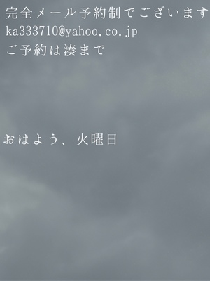 湊 かすみの写メ日記｜ローテンブルク 吉原高級店ソープ