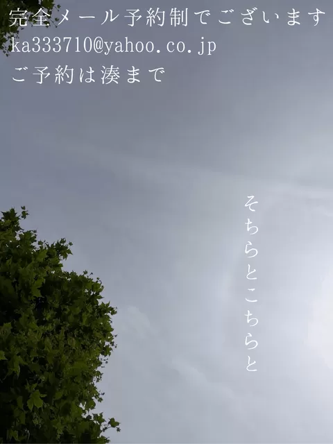 湊 かすみの写メ日記｜ローテンブルク 吉原高級店ソープ