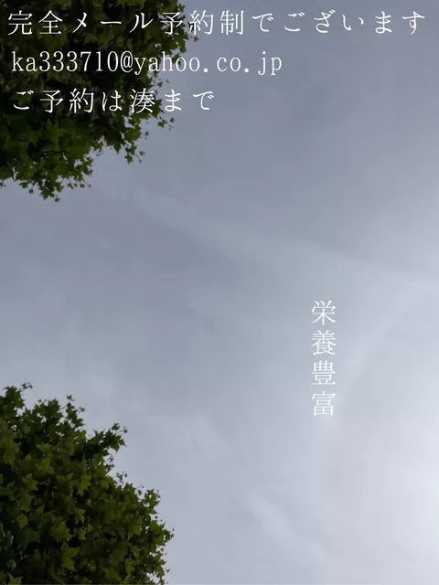 湊 かすみの写メ日記｜ローテンブルク 吉原高級店ソープ