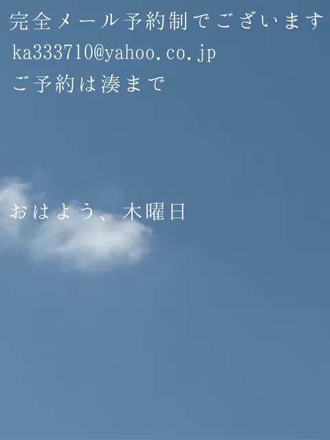 湊 かすみの写メ日記｜ローテンブルク 吉原高級店ソープ
