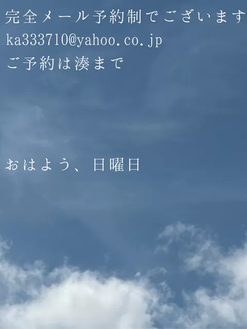湊 かすみの写メ日記｜ローテンブルク 吉原高級店ソープ
