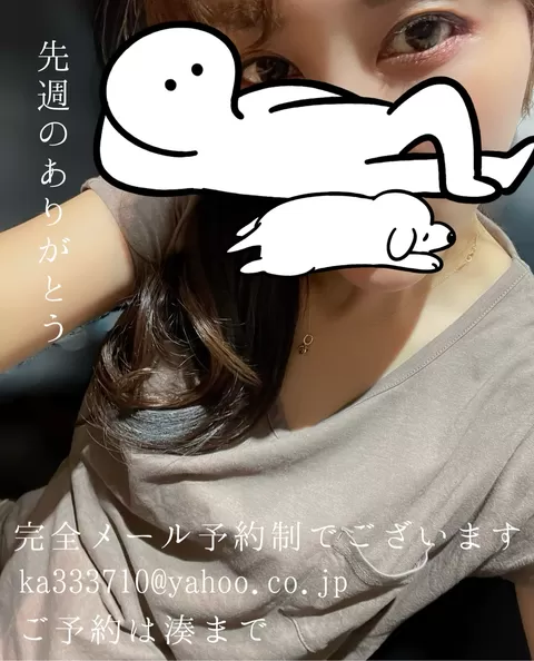 湊 かすみの写メ日記｜ローテンブルク 吉原高級店ソープ