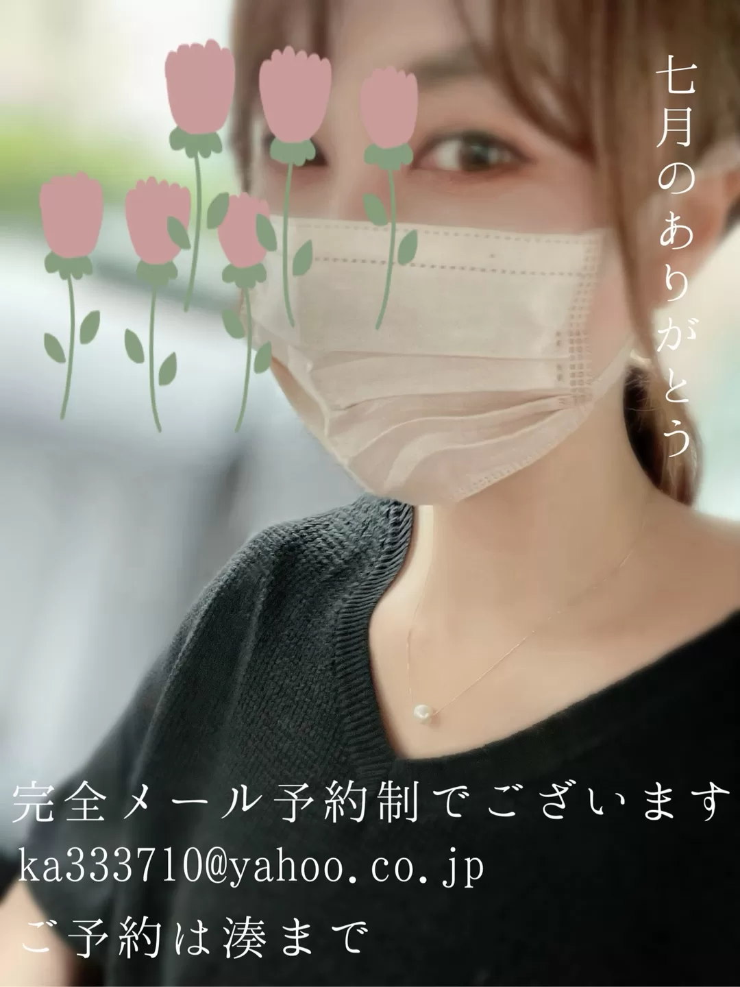 湊 かすみの写メ日記｜ローテンブルク 吉原高級店ソープ