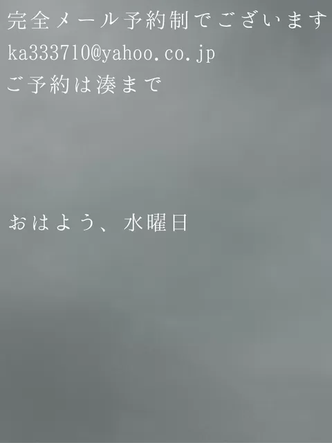 湊 かすみの写メ日記｜ローテンブルク 吉原高級店ソープ