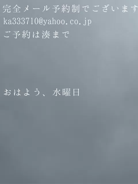 湊 かすみの写メ日記｜ローテンブルク 吉原高級店ソープ