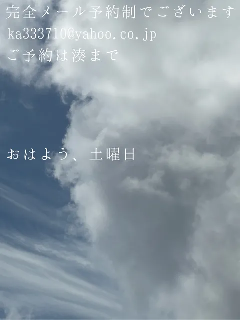 湊 かすみの写メ日記｜ローテンブルク 吉原高級店ソープ