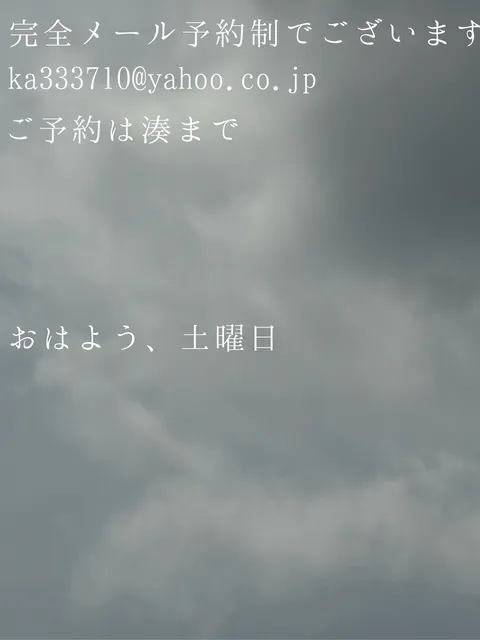 湊 かすみの写メ日記｜ローテンブルク 吉原高級店ソープ