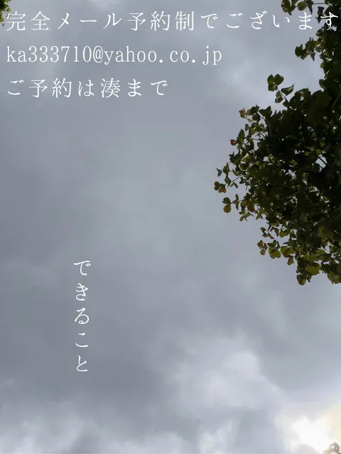 湊 かすみの写メ日記｜ローテンブルク 吉原高級店ソープ