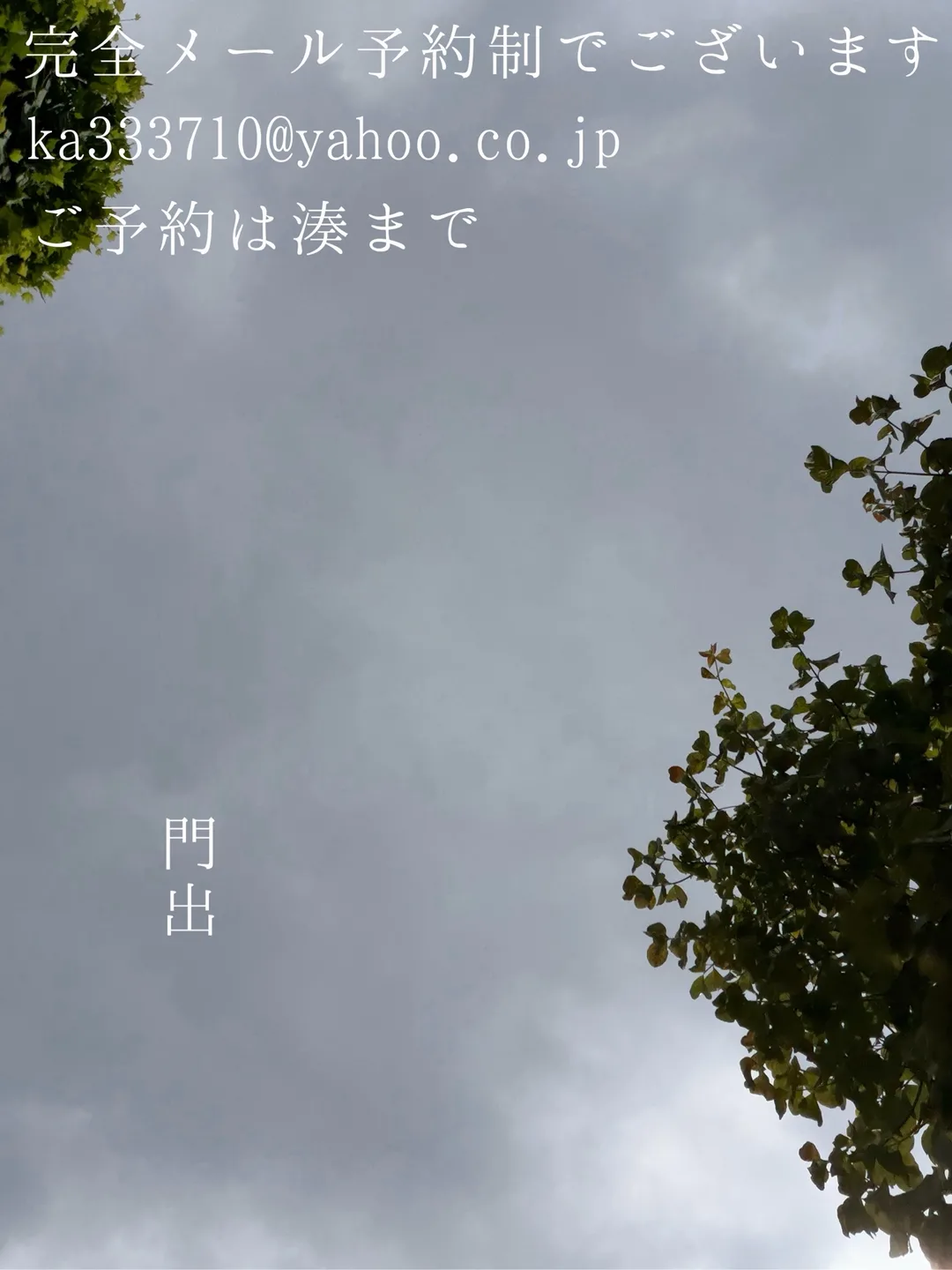 湊 かすみの写メ日記｜ローテンブルク 吉原高級店ソープ