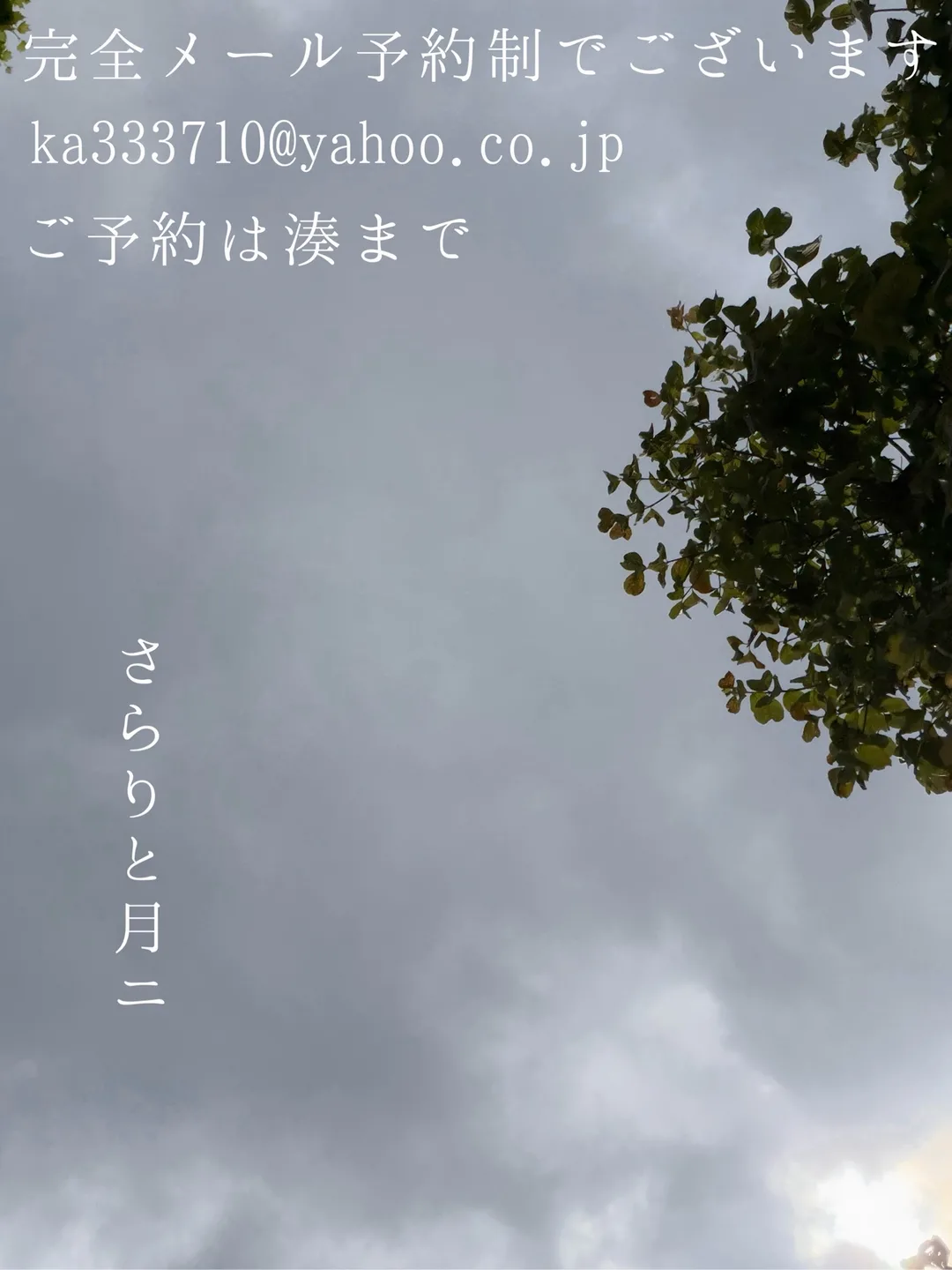 湊 かすみの写メ日記｜ローテンブルク 吉原高級店ソープ