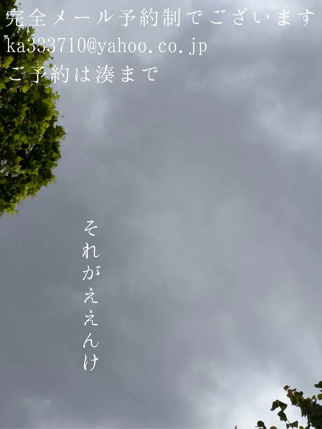 湊 かすみの写メ日記｜ローテンブルク 吉原高級店ソープ