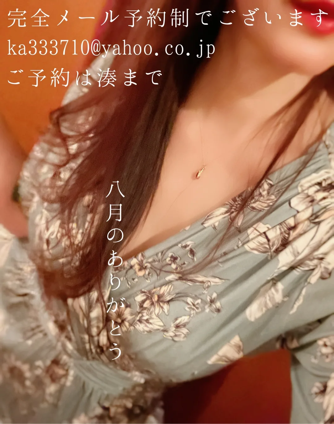 湊 かすみの写メ日記｜ローテンブルク 吉原高級店ソープ