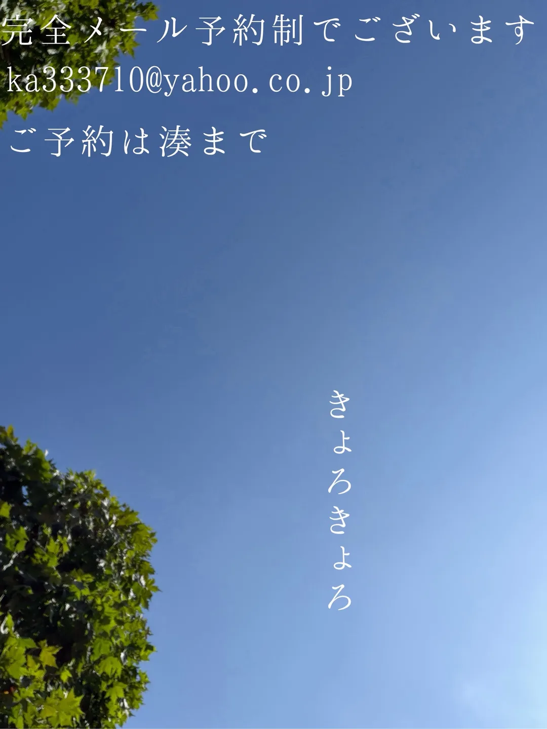 湊 かすみの写メ日記｜ローテンブルク 吉原高級店ソープ