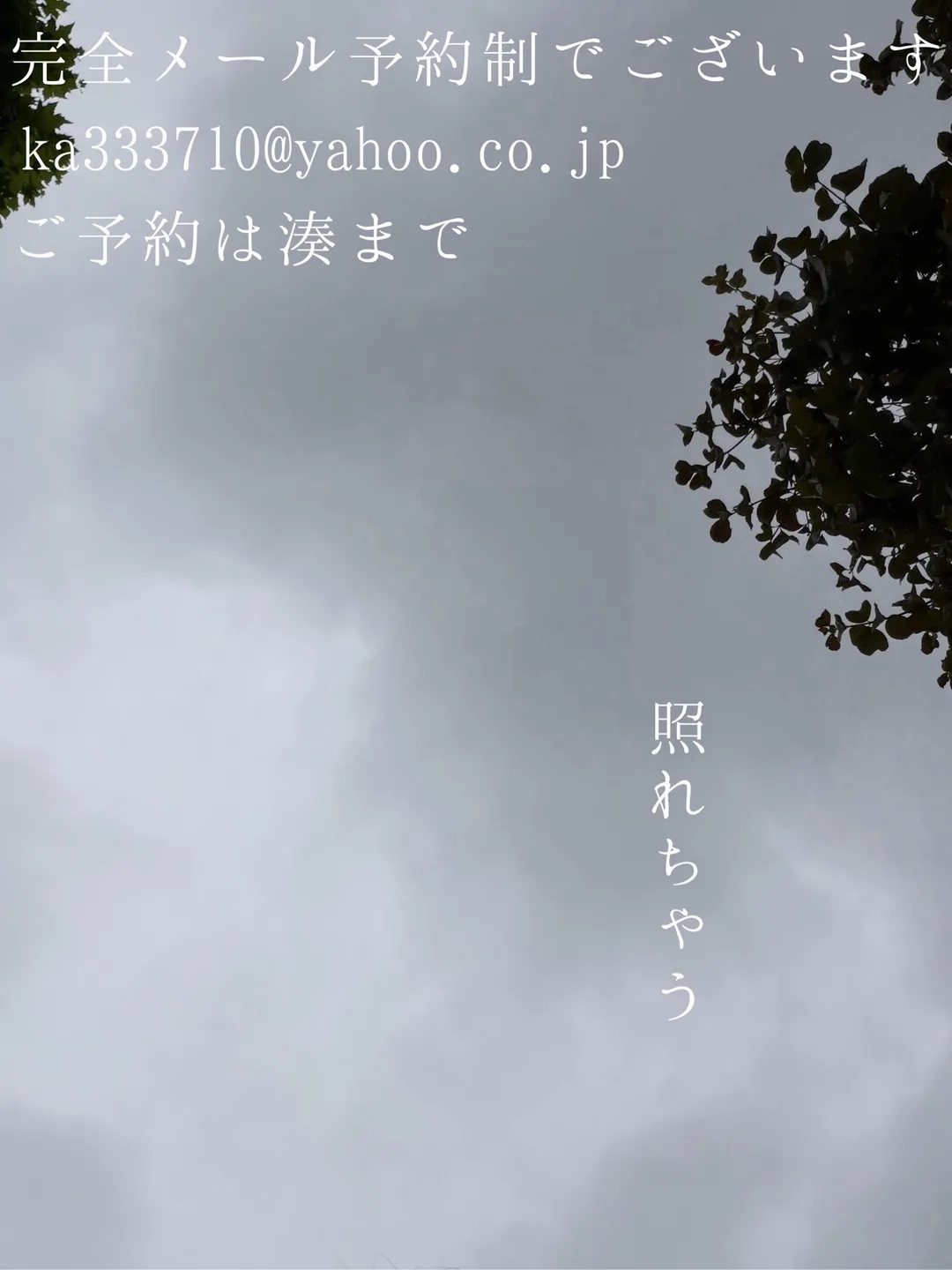 湊 かすみの写メ日記｜ローテンブルク 吉原高級店ソープ
