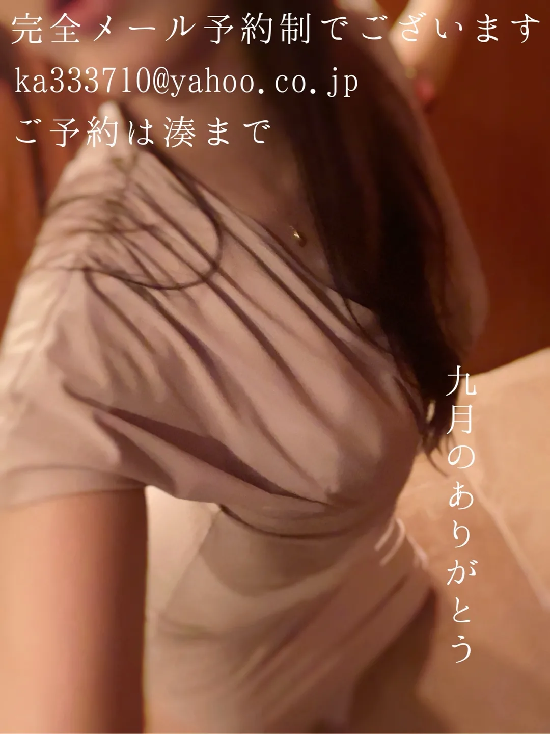 湊 かすみの写メ日記｜ローテンブルク 吉原高級店ソープ