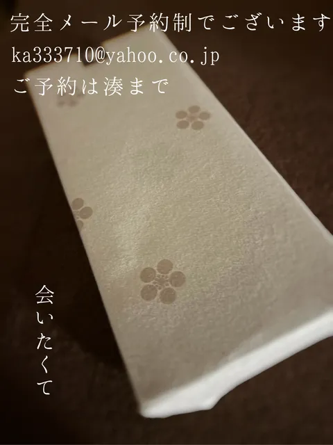 湊 かすみの写メ日記｜ローテンブルク 吉原高級店ソープ