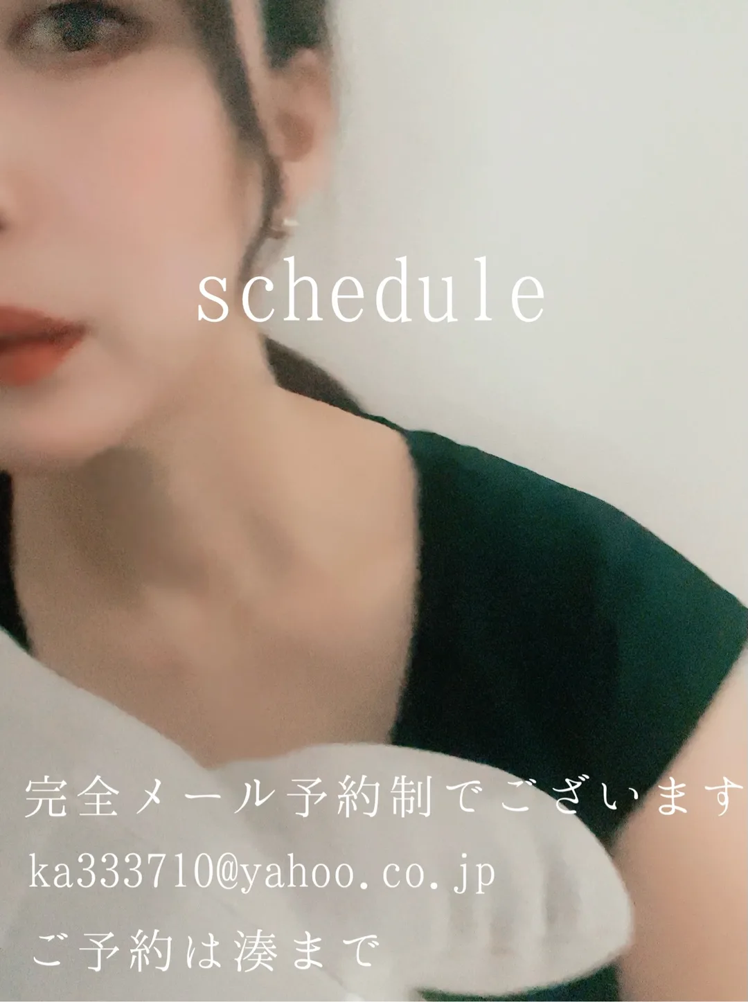 湊 かすみの写メ日記｜ローテンブルク 吉原高級店ソープ