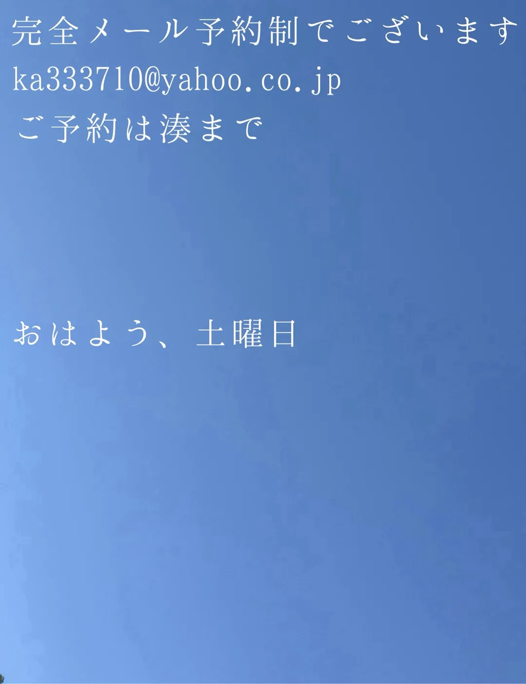 湊 かすみの写メ日記｜ローテンブルク 吉原高級店ソープ
