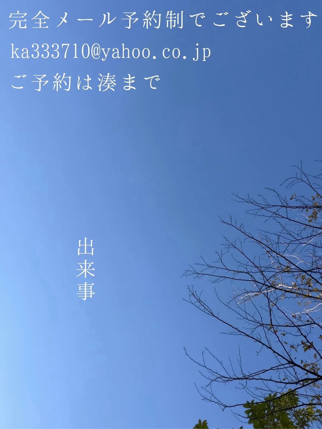 湊 かすみの写メ日記｜ローテンブルク 吉原高級店ソープ