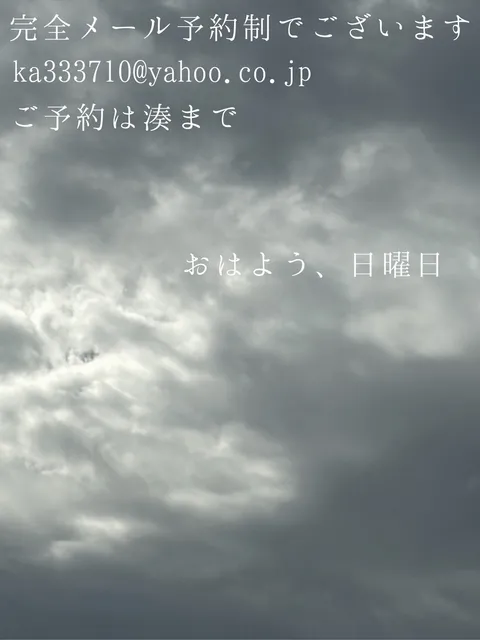 湊 かすみの写メ日記｜ローテンブルク 吉原高級店ソープ
