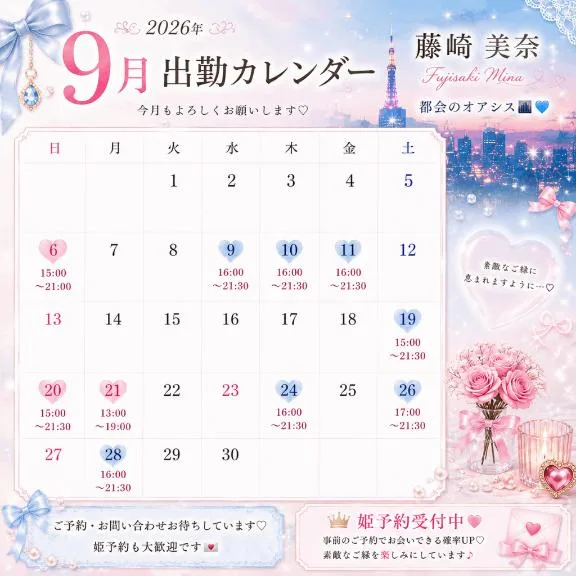 藤崎美奈の写メ日記｜ローテンブルク 吉原高級店ソープ