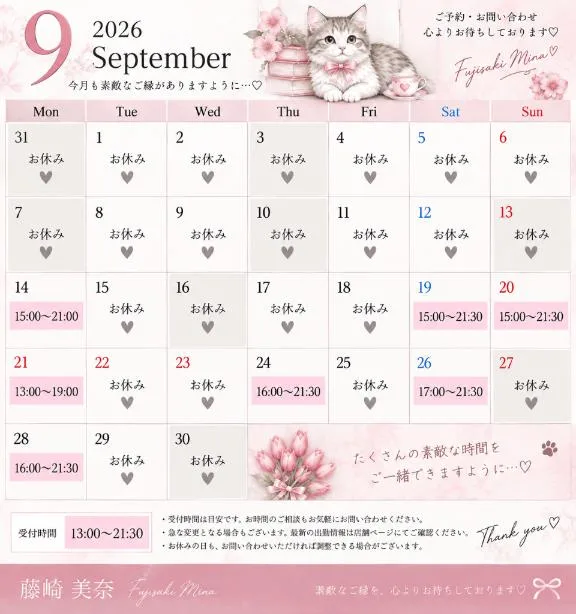 藤崎美奈の写メ日記｜ローテンブルク 吉原高級店ソープ