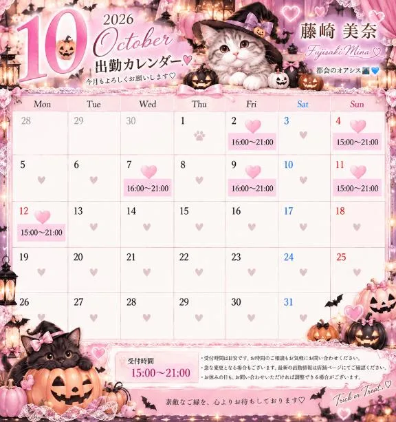 藤崎美奈の写メ日記｜ローテンブルク 吉原高級店ソープ