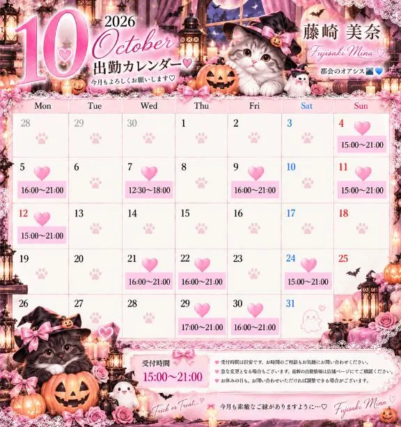 藤崎美奈の写メ日記｜ローテンブルク 吉原高級店ソープ