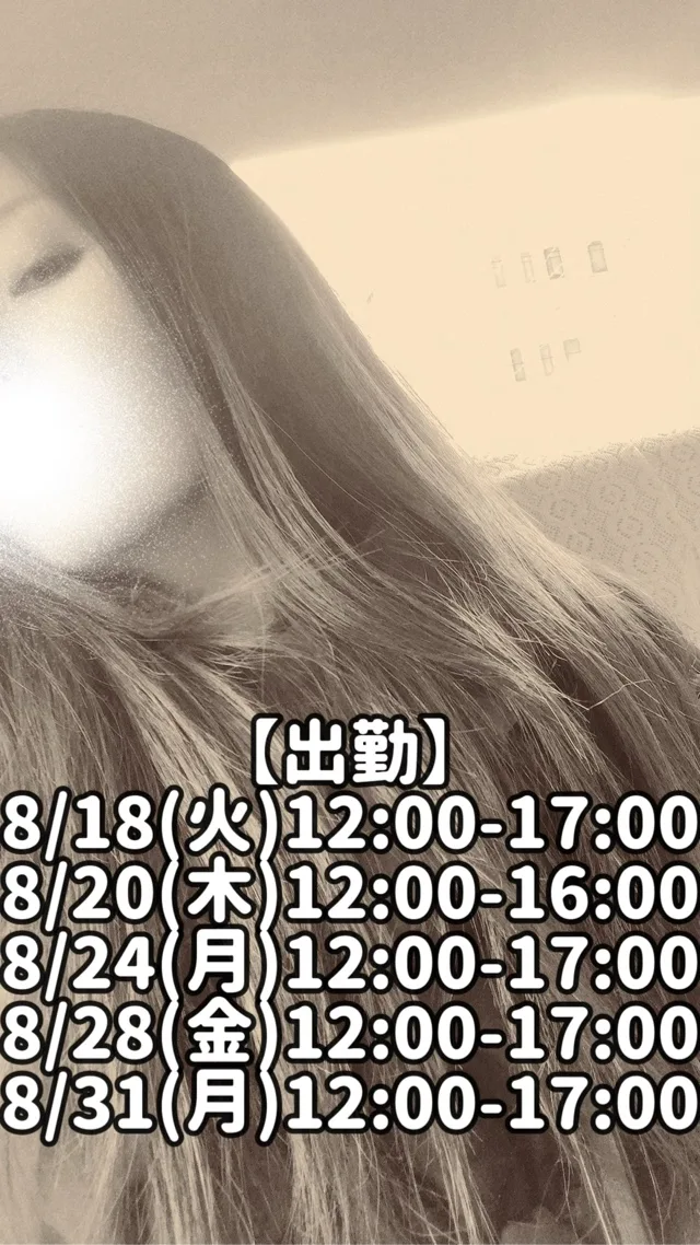 響あかりの写メ日記｜ローテンブルク 吉原高級店ソープ