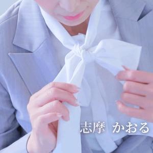 志摩かおるの写メ日記｜ローテンブルク 吉原高級店ソープ