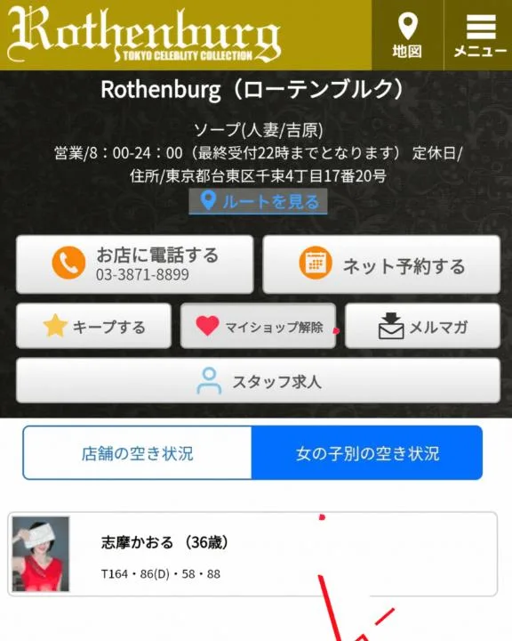 志摩かおるの写メ日記｜ローテンブルク 吉原高級店ソープ