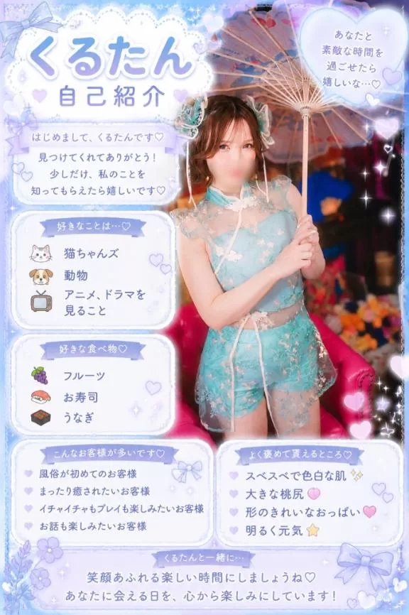 くるみの写メ日記｜セグレターリオ 吉原高級店ソープ