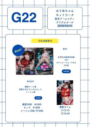 みりあの写メ日記｜セグレターリオ 吉原高級店ソープ