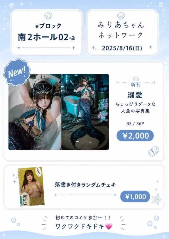 みりあの写メ日記｜セグレターリオ 吉原高級店ソープ