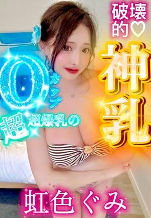 雫どれみの写メ日記｜セグレターリオ 吉原高級店ソープ