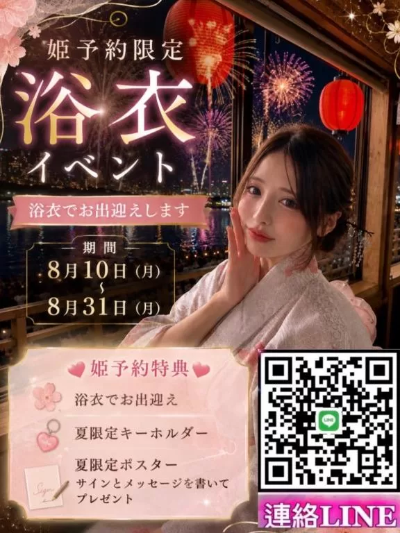 雫どれみの写メ日記｜セグレターリオ 吉原高級店ソープ