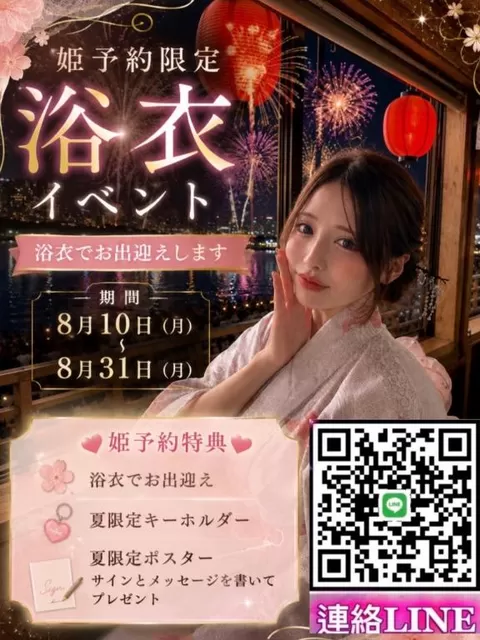 雫どれみの写メ日記｜セグレターリオ 吉原高級店ソープ