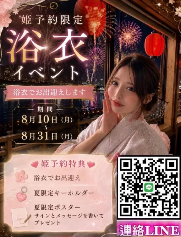 雫どれみの写メ日記｜セグレターリオ 吉原高級店ソープ