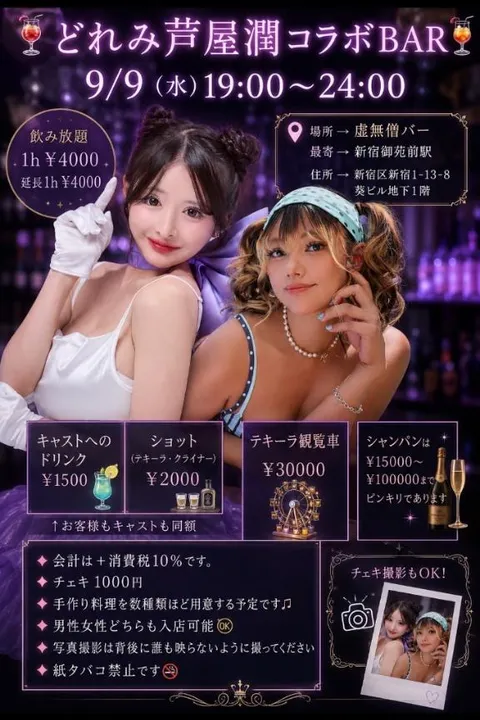雫どれみの写メ日記｜セグレターリオ 吉原高級店ソープ