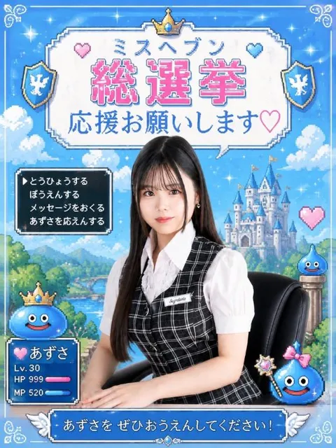 あずさの写メ日記｜セグレターリオ 吉原高級店ソープ
