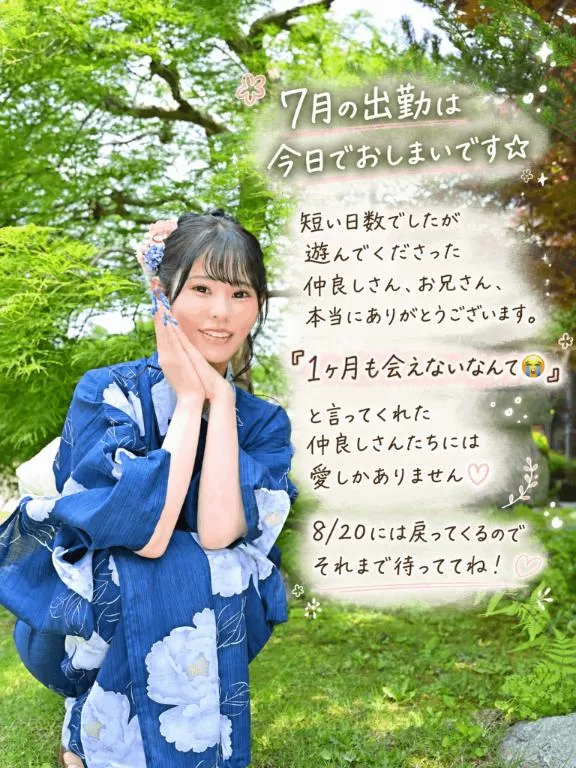 ひなみの写メ日記｜セグレターリオ 吉原高級店ソープ