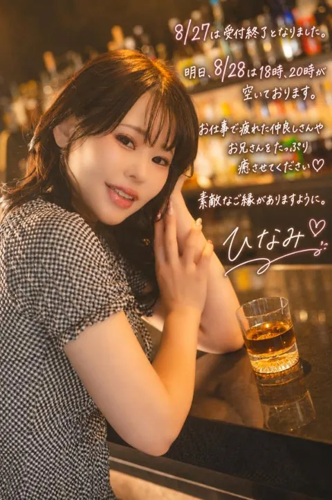 ひなみの写メ日記｜セグレターリオ 吉原高級店ソープ